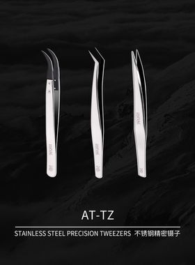 DSPIAE迪斯派 不锈钢精密镊子手办拼装贴纸水贴弯直平尖头