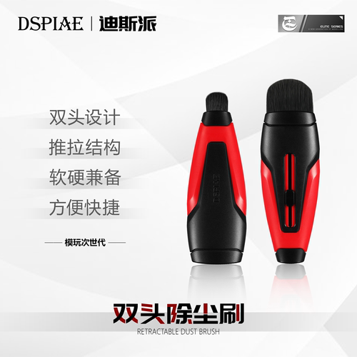 迪斯派除尘刷推拉设计软硬兼备