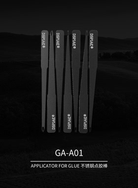 DSPIAE迪斯派 GA-A01 不锈钢点胶棒