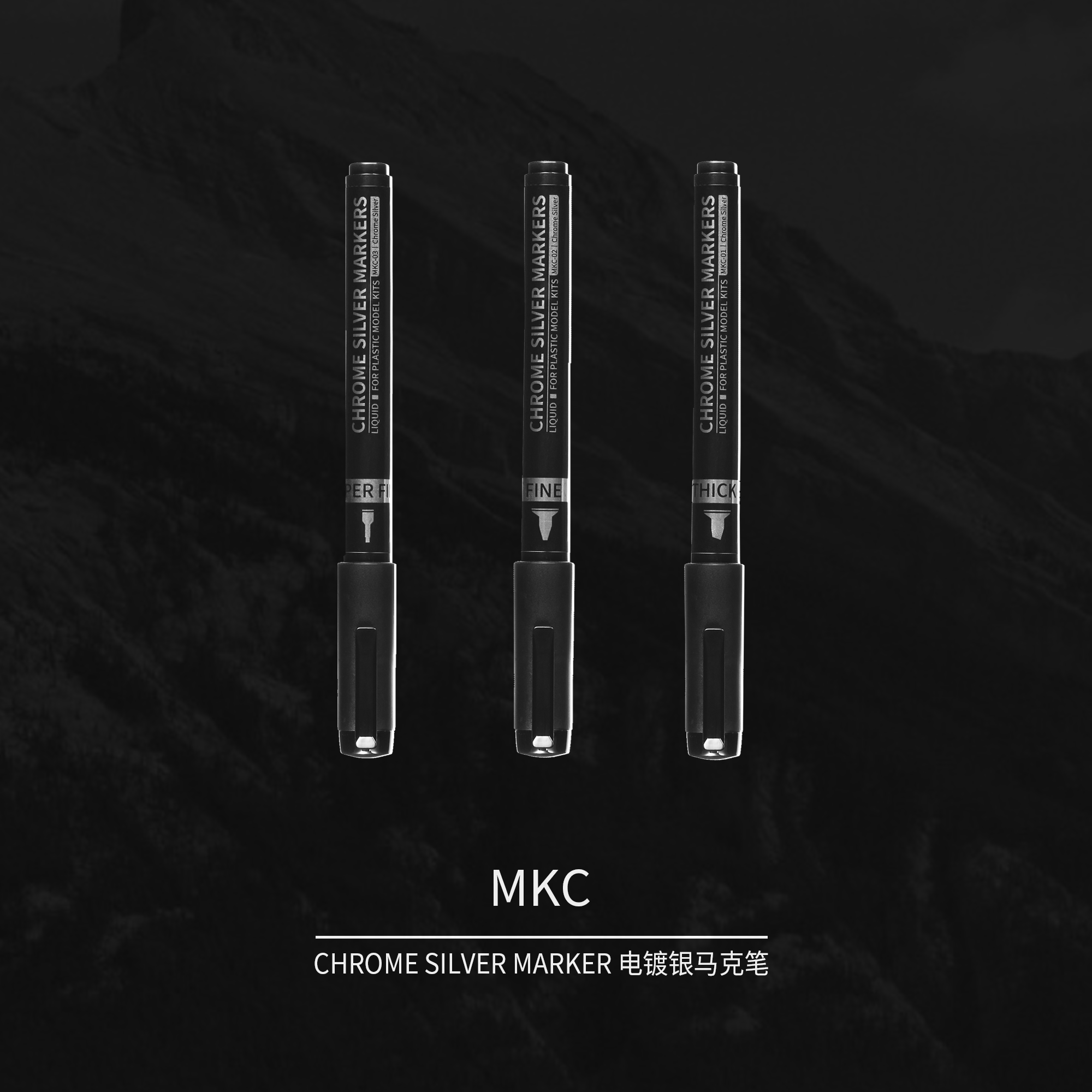 迪斯派电镀银马克笔补色自流平