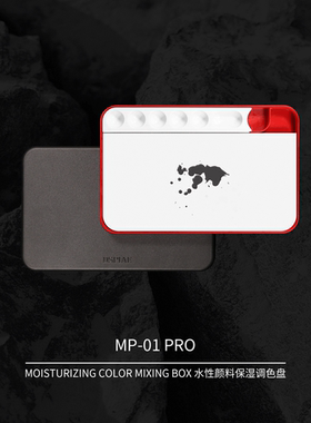 DSPIAE迪斯派 保湿调色盘 模型工具手办军模战棋笔涂上色补色