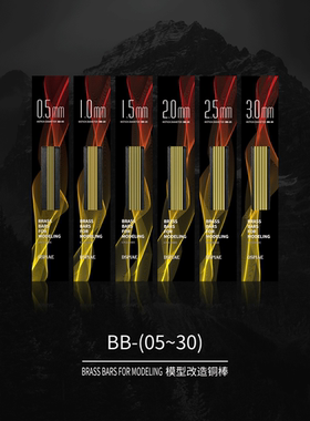 DSPIAE迪斯派 改造铜棒 模型工具手办GK拼装手工制作打桩断件改件