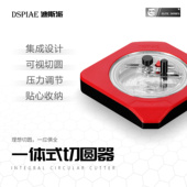 模型工具手办模玩制作切割打磨 切圆器 DSPIAE迪斯派 一体式