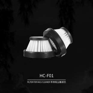 迪斯派 无线吸尘器模型工具手持替换滤芯HEPA 两枚装