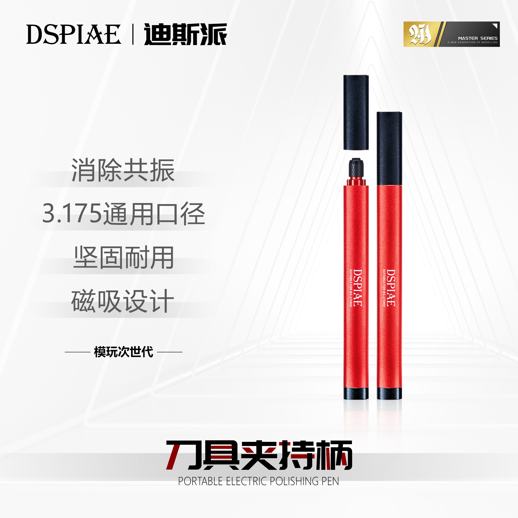 迪斯派夹具手柄夹角固定改造