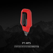 DSPIAE迪斯派按压式开件器模型工具手办拼装积木制作起件器撬件器