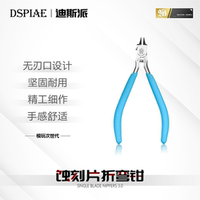迪斯派折彎鉗蝕刻片改造無刃口