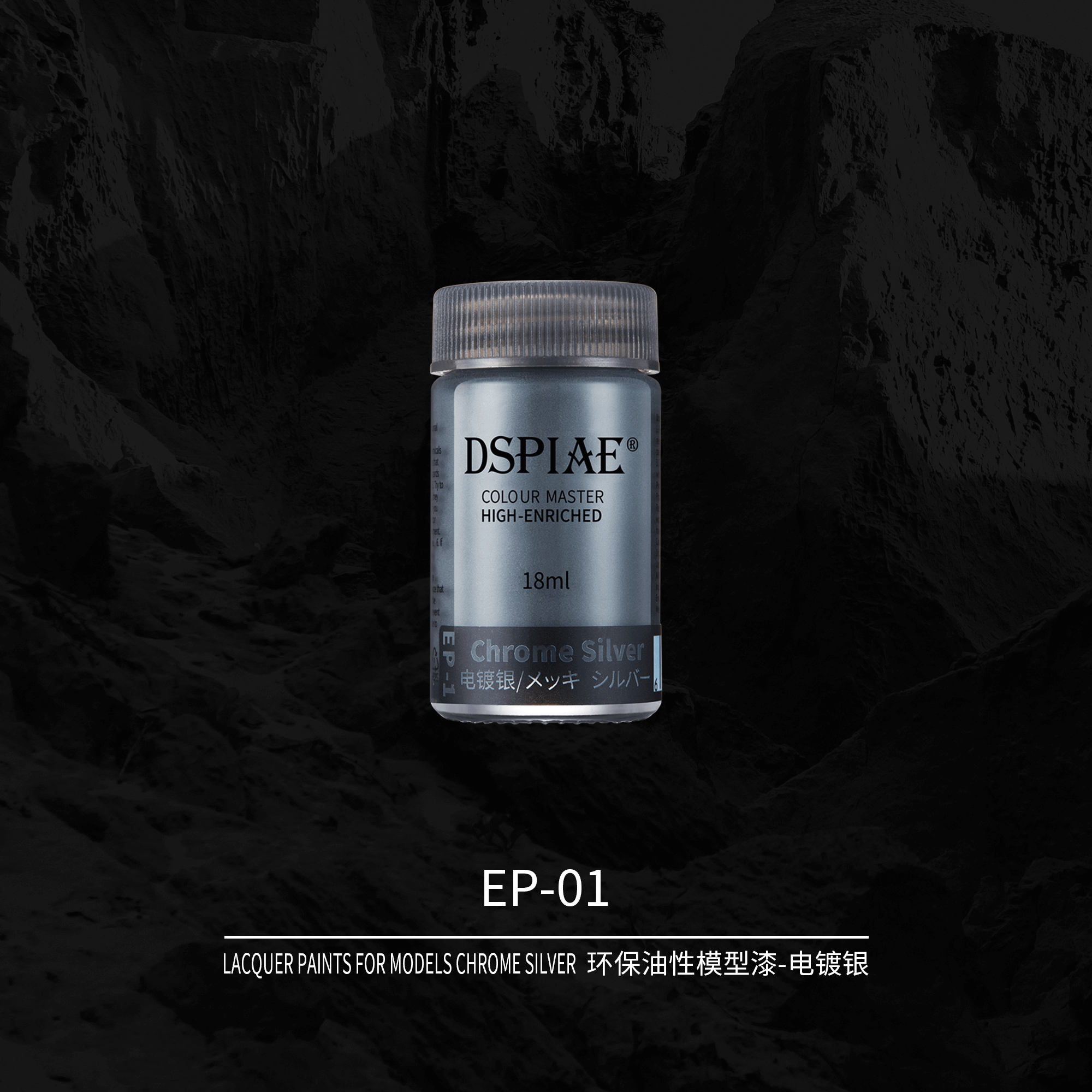 迪斯派硝基漆电镀银喷涂上色