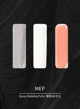 DSPIAE迪斯派 AB补土 模型工具手办拼装手工制作DIY改造材料粘土