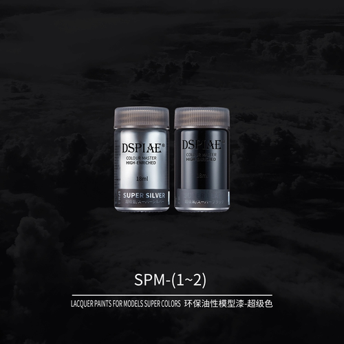 迪斯派超级黑超级银无苯配方