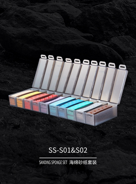 DSPIAE迪斯派海绵砂纸套装模型工具手办制作打磨抛光通用
