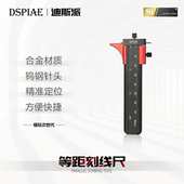 制作手工等边缘刻线针 模型工具手办拼装 DSPIAE迪斯派 等距刻线尺