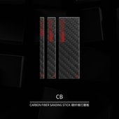 DSPIAE迪斯派碳纤维打磨板模型工具拼装 手工DIY夹角缝隙抛光