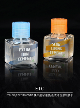 DSPIAE迪斯派溜缝胶模型工具手办军模拼装制作手工无缝胶水溜缝胶