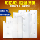 冬季 加热板食品保温盒防漏保热恒温放热商用摆摊外卖箱配送家专用