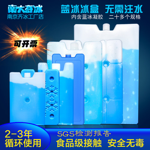 商用摆摊冰板宠物降温可循环冰盒