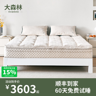 大森林黄麻床垫羽绒软垫进口乳胶棉麻羊毛家用卧室棕榈硬垫子H21