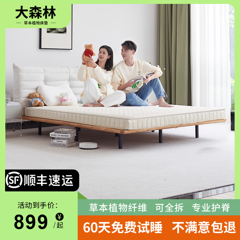 大森林黄麻护脊床垫偏硬