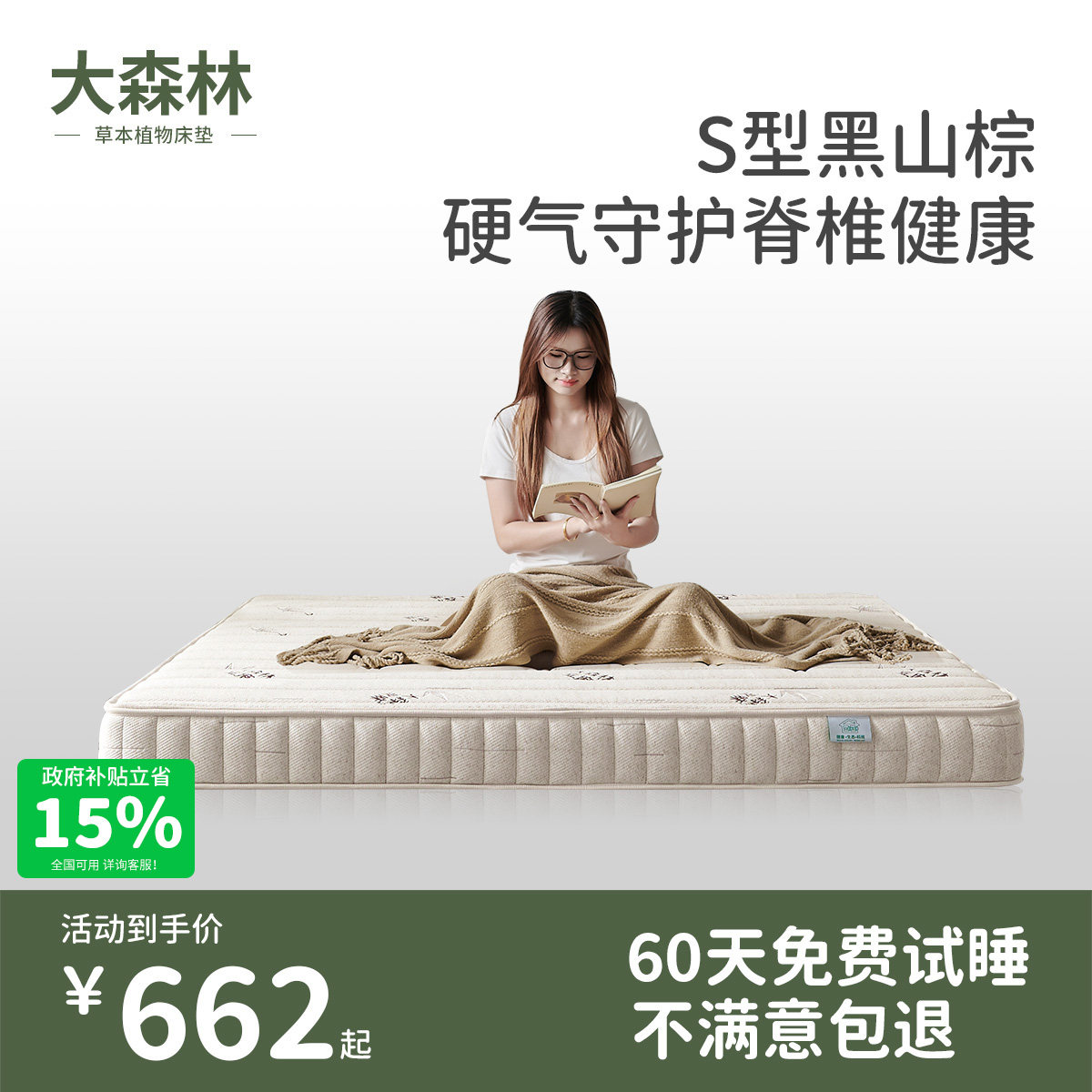 大森林山棕垫床垫弹性乳胶黑山棕护脊硬垫棕榈儿童家用可定制S1,住宅家具,黄麻/棕榈床垫,淘宝优惠券,粉丝福利购,淘宝优惠卷