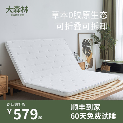 大森林折叠床垫全拆0胶水