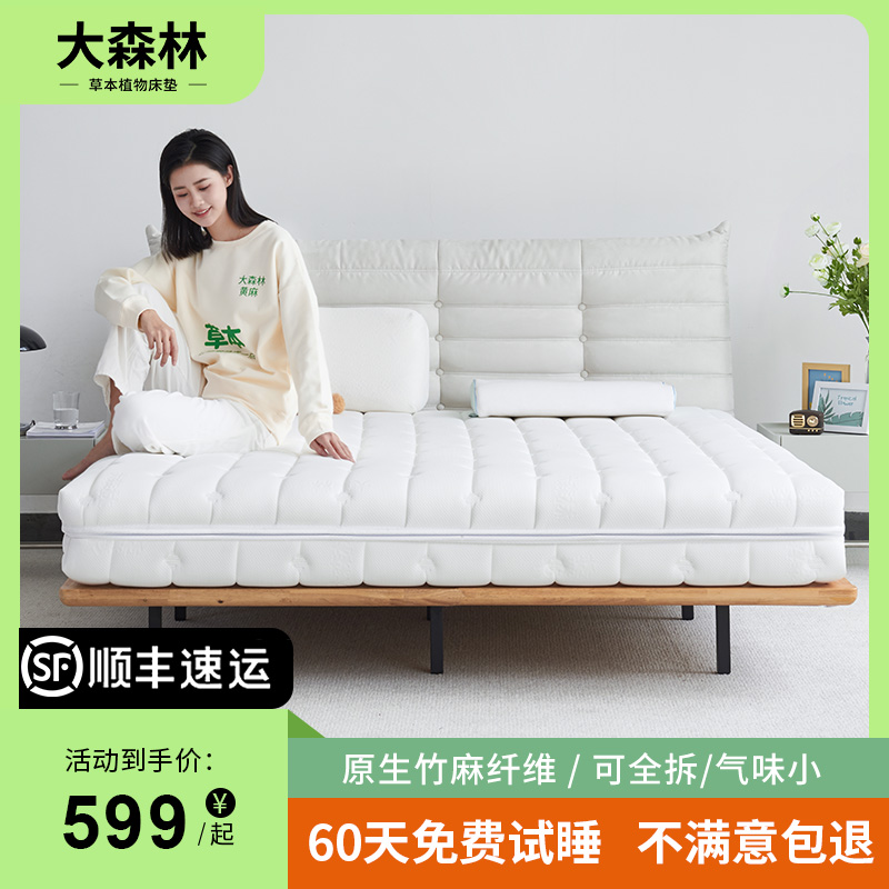 大森林家居全拆式天然S型竹麻床垫可定制软硬棕榈乳胶3D席梦思ZM1