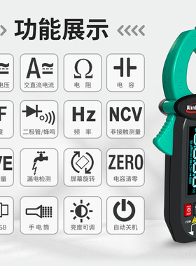 汉研WINAPEX 268B交直流漏电钳表600mA-60A漏电流钳表