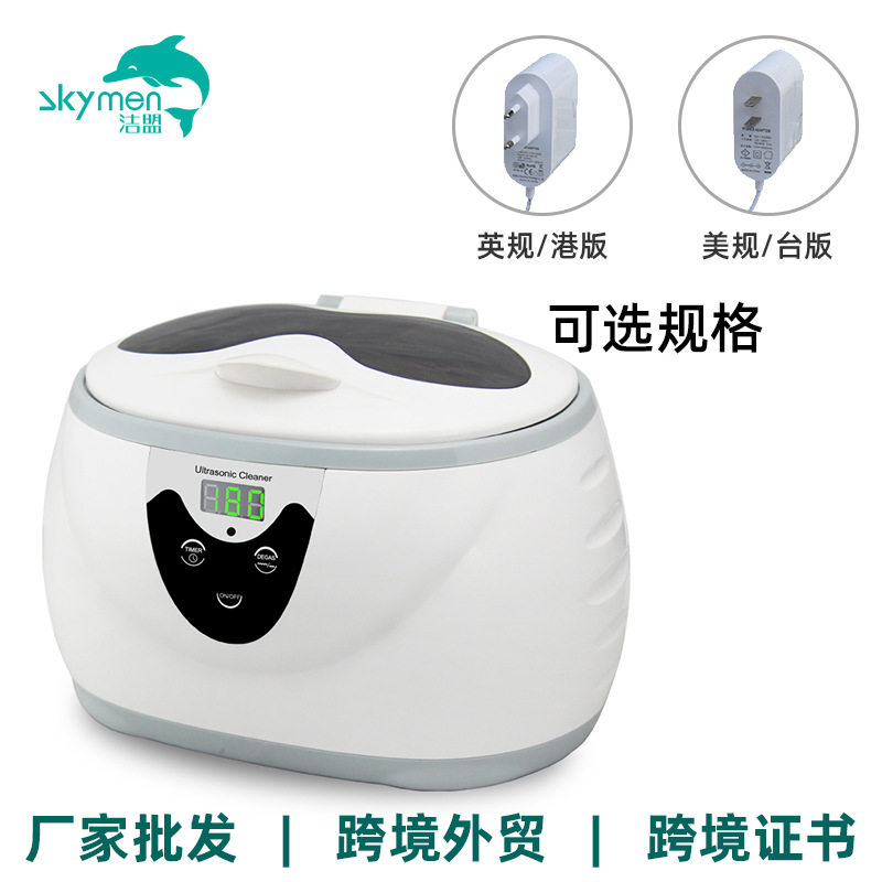 家用超声波清洗机设备礼品团购眼镜清洁器贴牌跨境出口清洗器