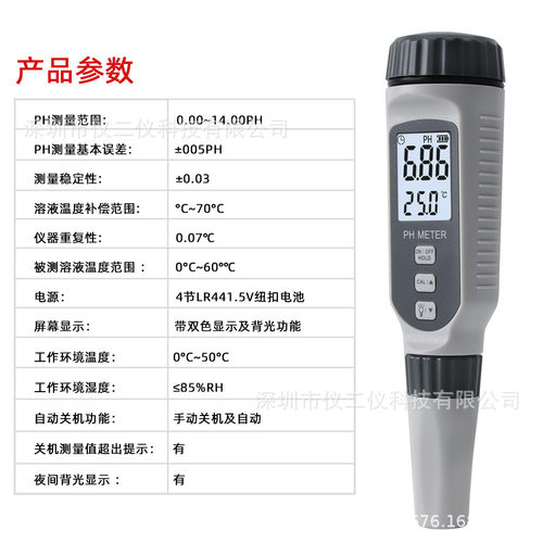 PH818二合一PH计酸碱度温度水质检测仪鱼缸养殖泳池水质测试笔
