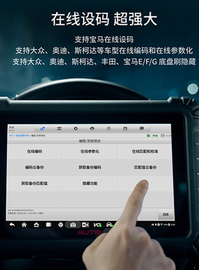 道通新品AUTEL MS906 MAX汽车故障检测仪10英寸大屏OBD诊断仪中文