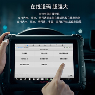 道通新品AUTEL MS906 MAX汽车故障检测仪10英寸大屏OBD诊断仪中文
