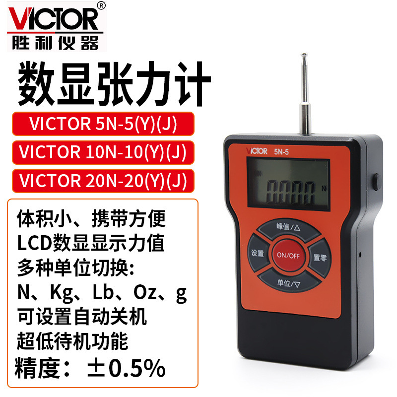 Victor/胜利VC10N-10-10Y-10J/5N