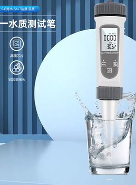 灰色SALT-785四合一S.G/EC/TEMP/盐度计厨房卤水比重计水质检测笔