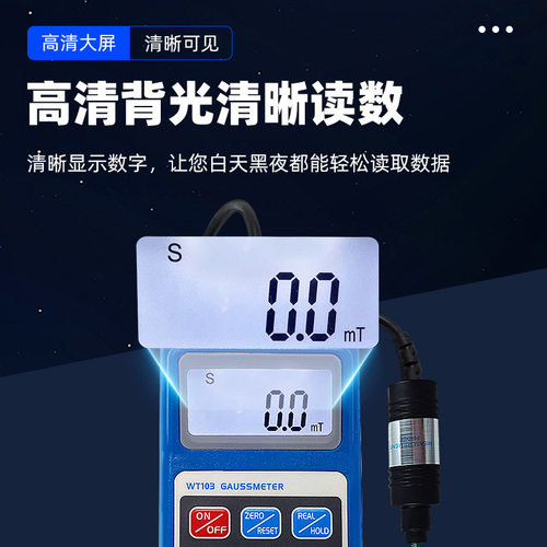 韦特WT103/WT105磁铁高斯计手持数字特斯拉计表面磁性强度测试仪