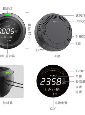 已接入米家app蓝牙甲醛检测仪车