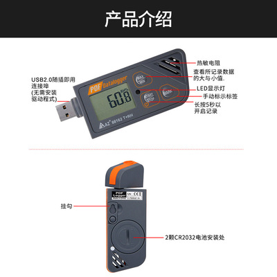 AZ88162温湿度记录仪USB仓库冷链
