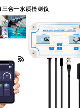 W2825三合一WiFi水质检测仪PH计盐度温度计在线监测水质分析仪