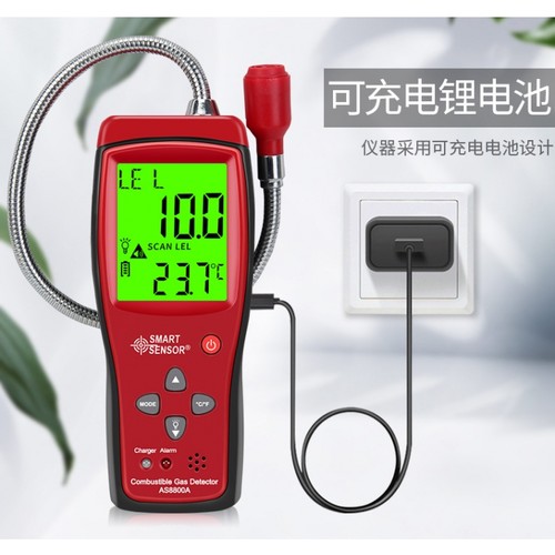 希玛AS8800A可燃气体检测仪检漏