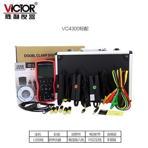 Victor/胜利三钳数字相位伏安表V