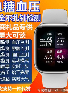 M9新款精准无创测血糖血压尿酸手表心率血氧睡眠老人健康手环