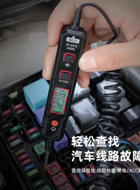 华博HT86A汽车电路测电笔汽车故障维修汽修专用笔式数字验电笔