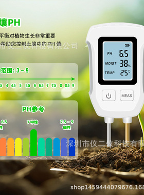 双探针土壤检测仪高精度ph酸碱度数显土壤水分园艺盆栽种植测试仪