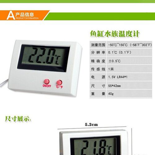 HT-5鱼缸温度计电子冰箱水族温