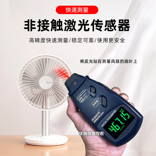 欣宝科仪接触式转速表SM2235A/SM