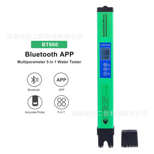 外贸智能蓝牙5合1水质检测笔PH酸碱度计温度水族馆水培养殖测试棒