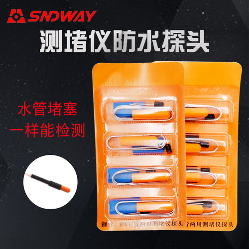 深达威测堵仪探头电工管道测堵器