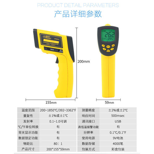 希玛 AR882A+高温远距离工业红外线测温仪 高精度非接触式测温枪