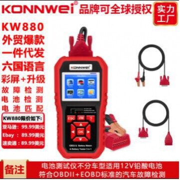 CarDiagnostictoolscarbatte