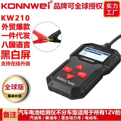 可升级打印KONNWEIKW210汽车蓄