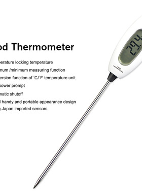 GM1311食品温度计探针式家用测温小伴侣厨房烘培food thermometer