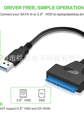 USB3.0转SATA转接线 sataIII 3.0数据线USB3.0转SATA易驱线